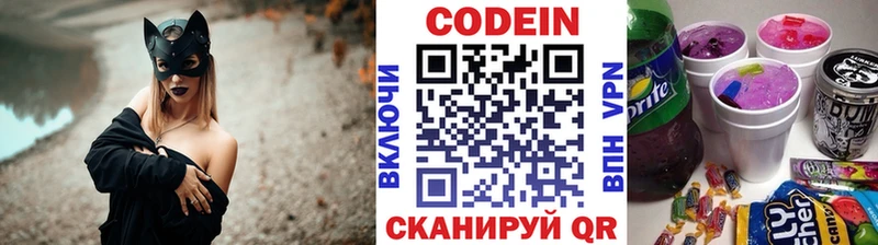 Codein напиток Lean (лин)  Надым 
