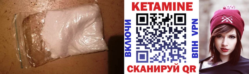 Кетамин ketamine  Надым 