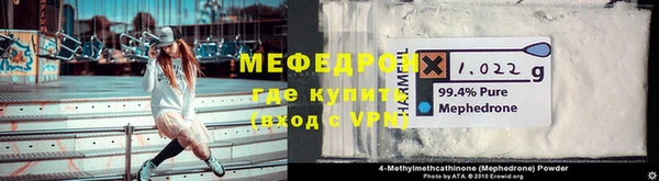 меф Богородск