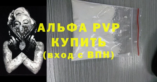 ALPHA PVP Богданович