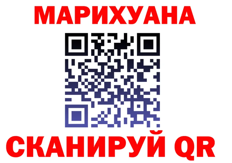 МАРИХУАНА марихуана tor даркнет omg Надым