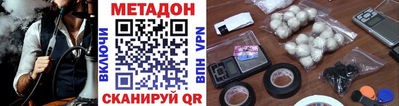 Метадон белоснежный Надым